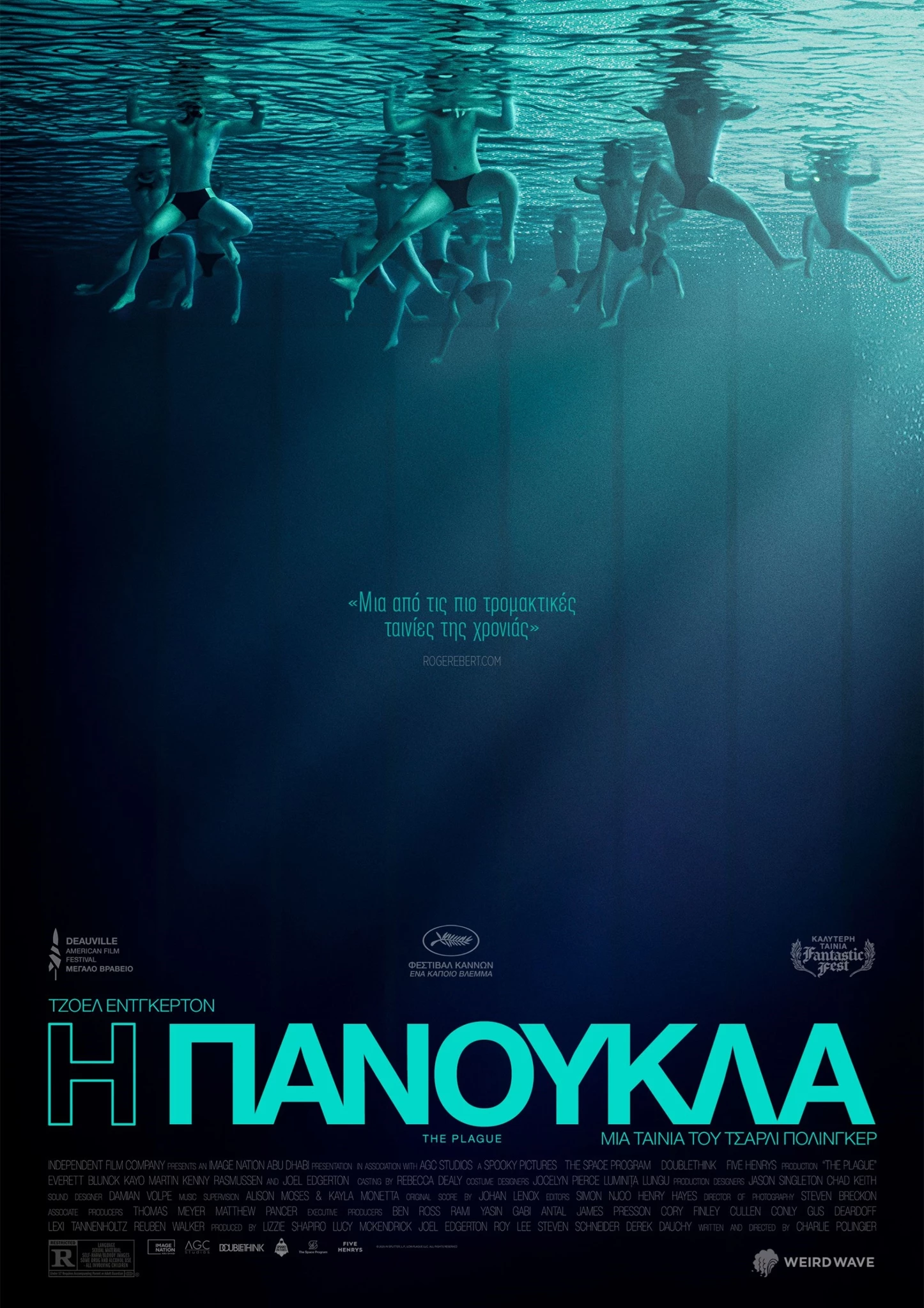 Η Πανούκλα
