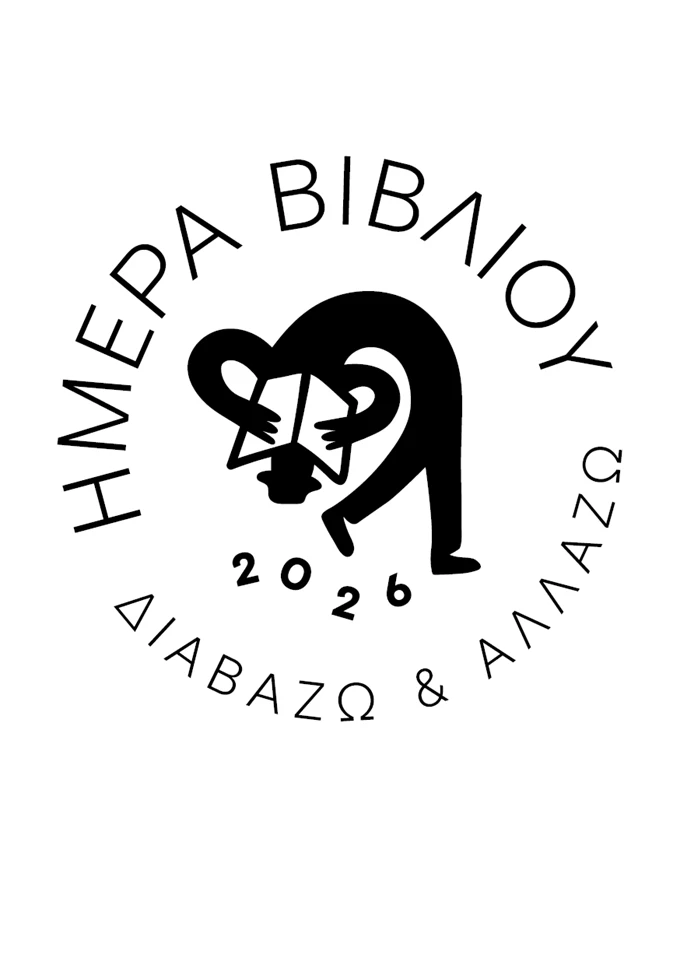 Ημέρα Βιβλίου