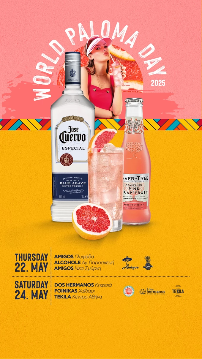 Γιορτάζουμε την Paloma Day μαζί με την Jose Cuervo 2
