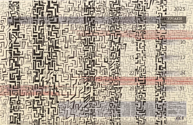 Έκθεση Εμίλιο