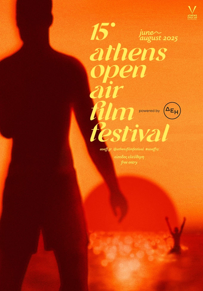 Athens Open Air Film Festival αφίσα 2025