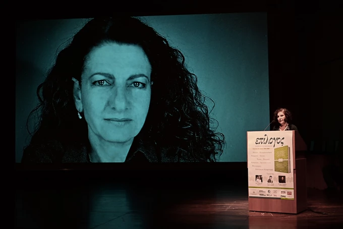 Επίλογος 2025