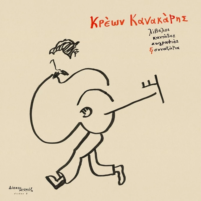 KreonK_01