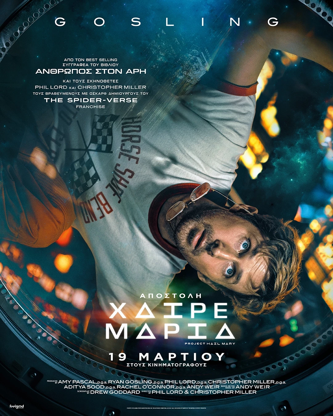 Αποστολή Χαίρε Μαρία