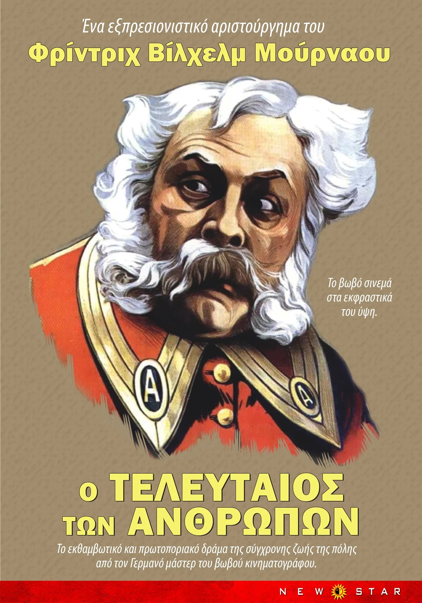 Ο Τελευταίος των Ανθρώπων