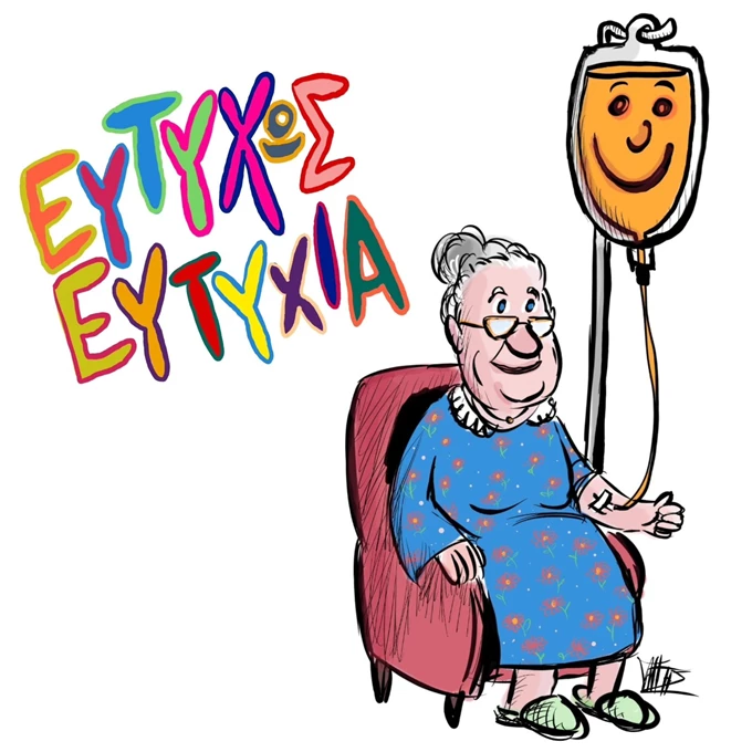 Ευτυχώς Ευτυχία Τρένο στο Ρουφ