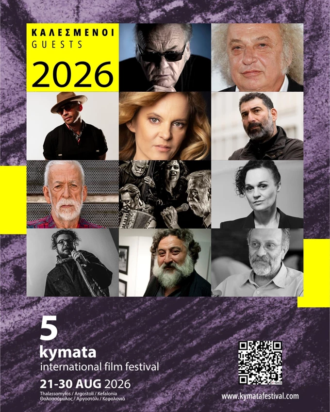 Φεστιβάλ Κύματα
