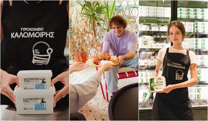 Καλομοίρης