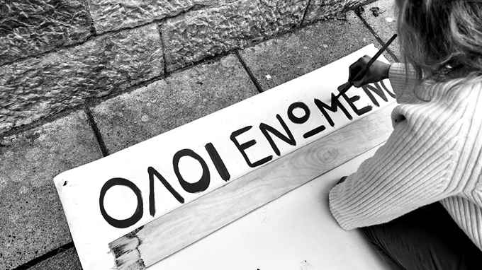 Τάνκ/’Όλη νύχτα εδώ Θέατρο Τέχνης