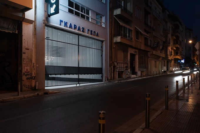 Λένε πως αυτό είναι το ομορφότερο γκαράζ της Αθήνας 1