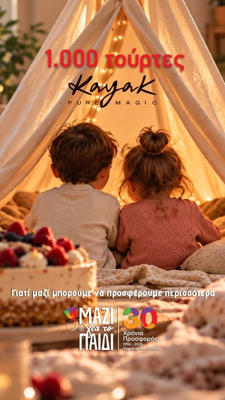 KAYAK και
