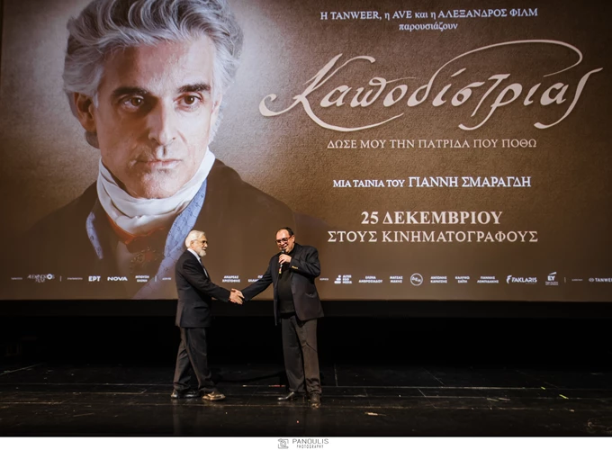 ΚΑΠΟΔΙΣΤΡΙΑΣ