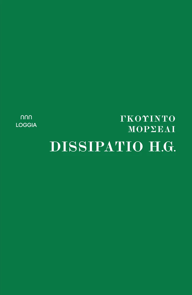Dissipatio