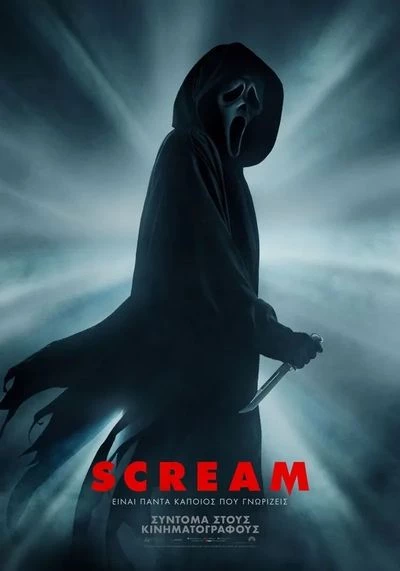 Scream