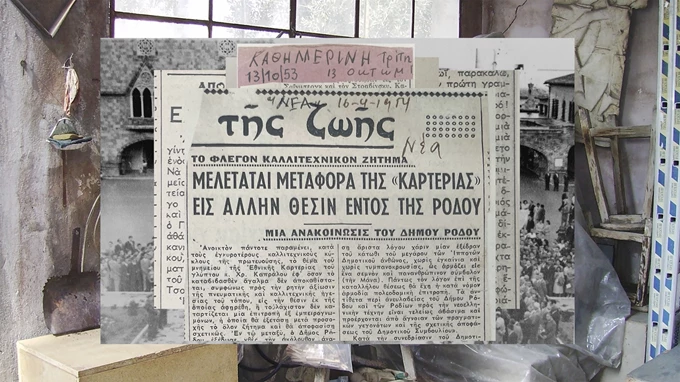 Νατάσσα Μπιζά Εθνική Καρτερία Εθνική Πινακοθήκη