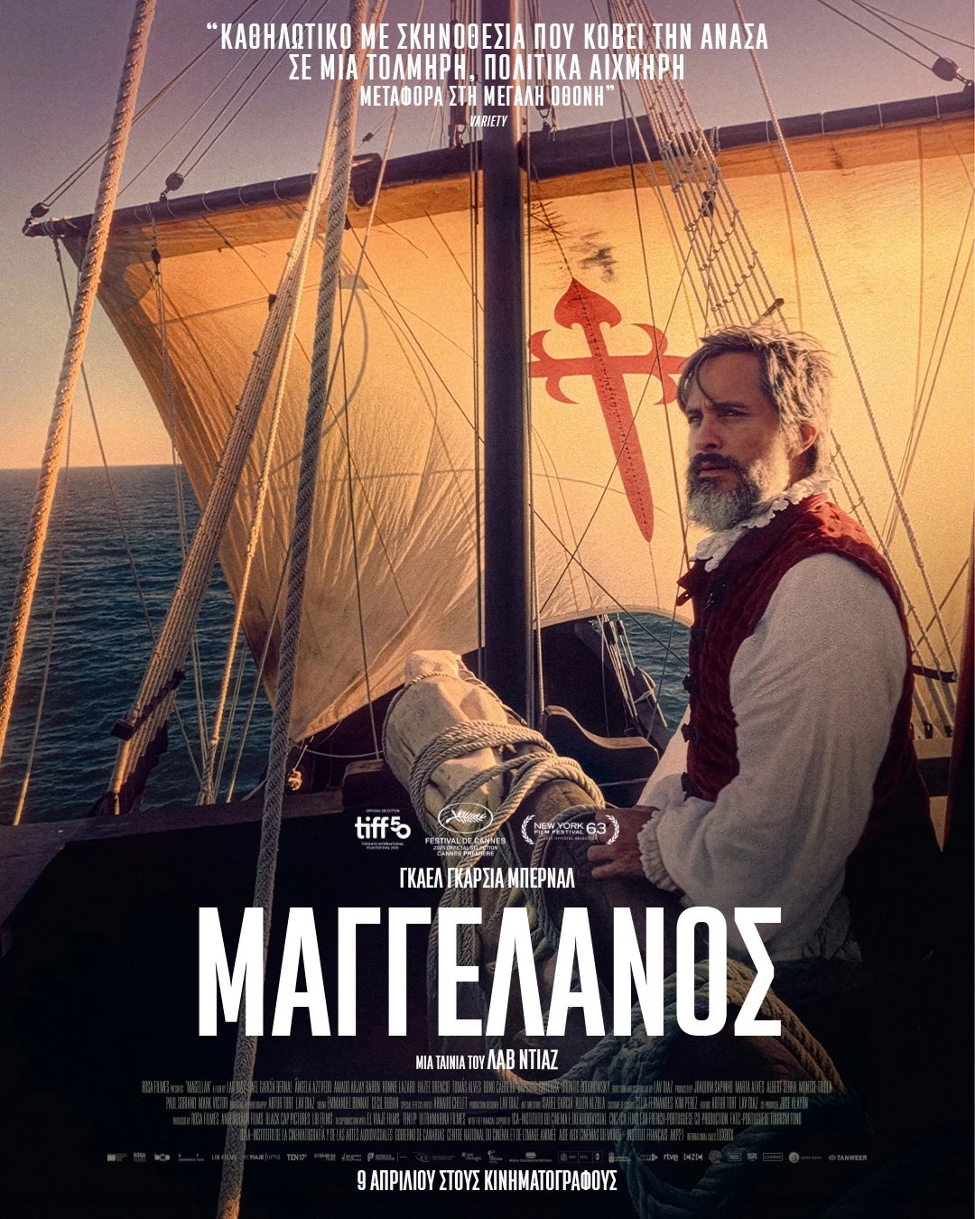 Μαγγελάνος