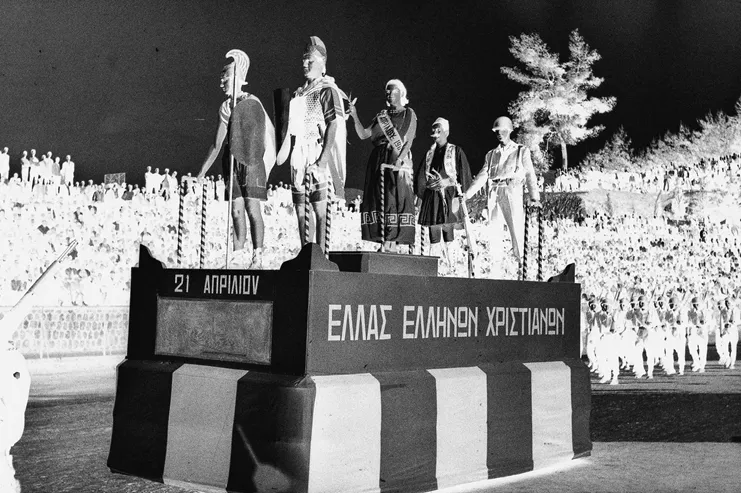 Dream City Εορτασμός της Χούντας