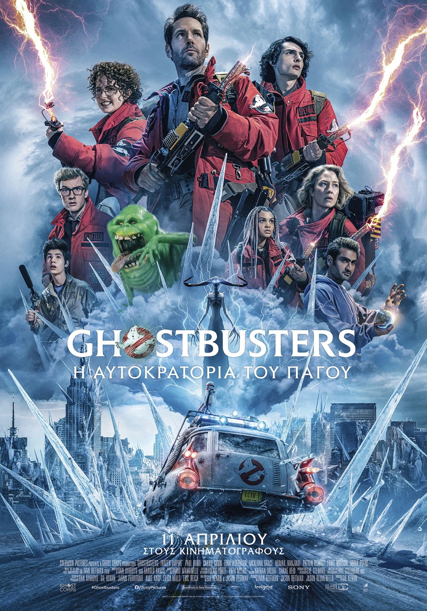 Ghostbusters: Η Αυτοκρατορία του Πάγου