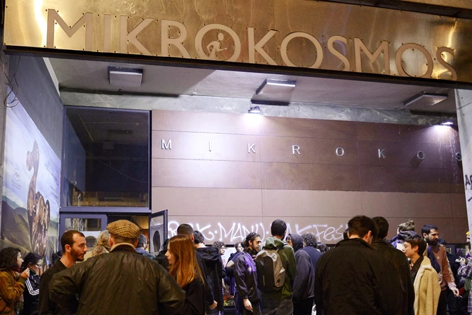 Μικρόκοσμος