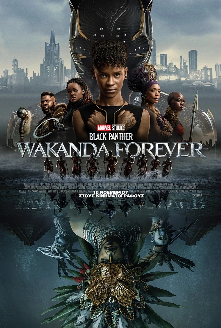 Black Panther: Wakanda Forever