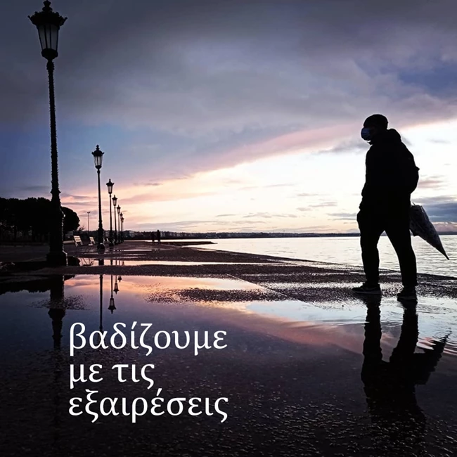 Τμήμα Podcast 64ου ΦΚΘ