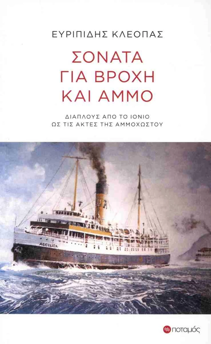 σονάτα