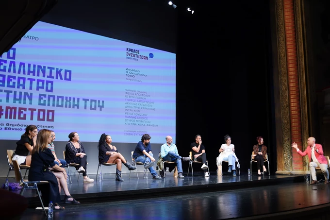 Εθνικό Θέατρο Απολογισμός 2022-2025