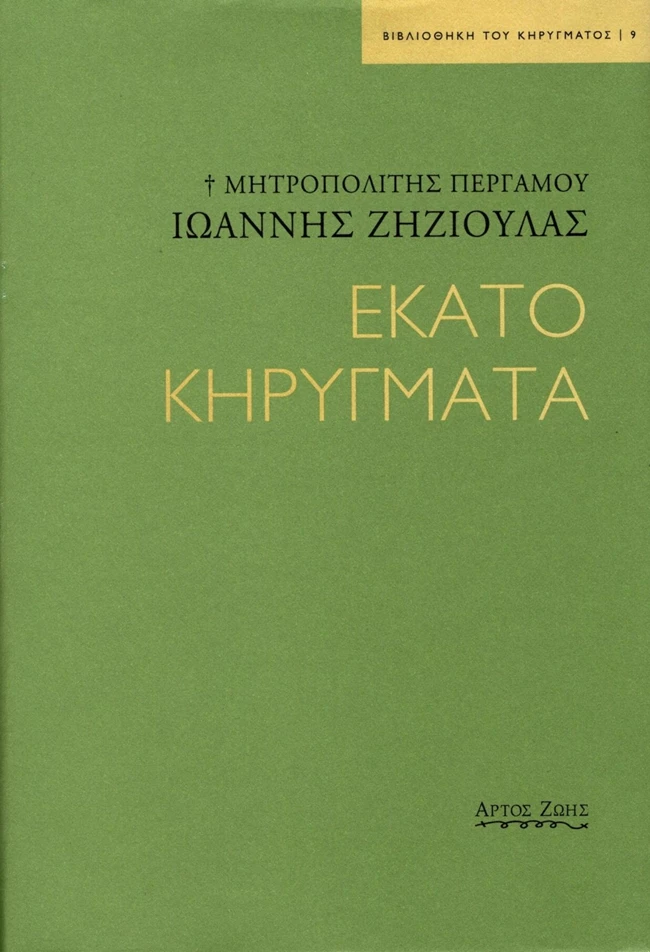 Εκατό κηρύγματα