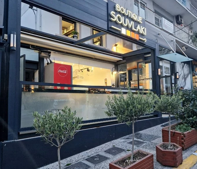 boutique σουβλάκι