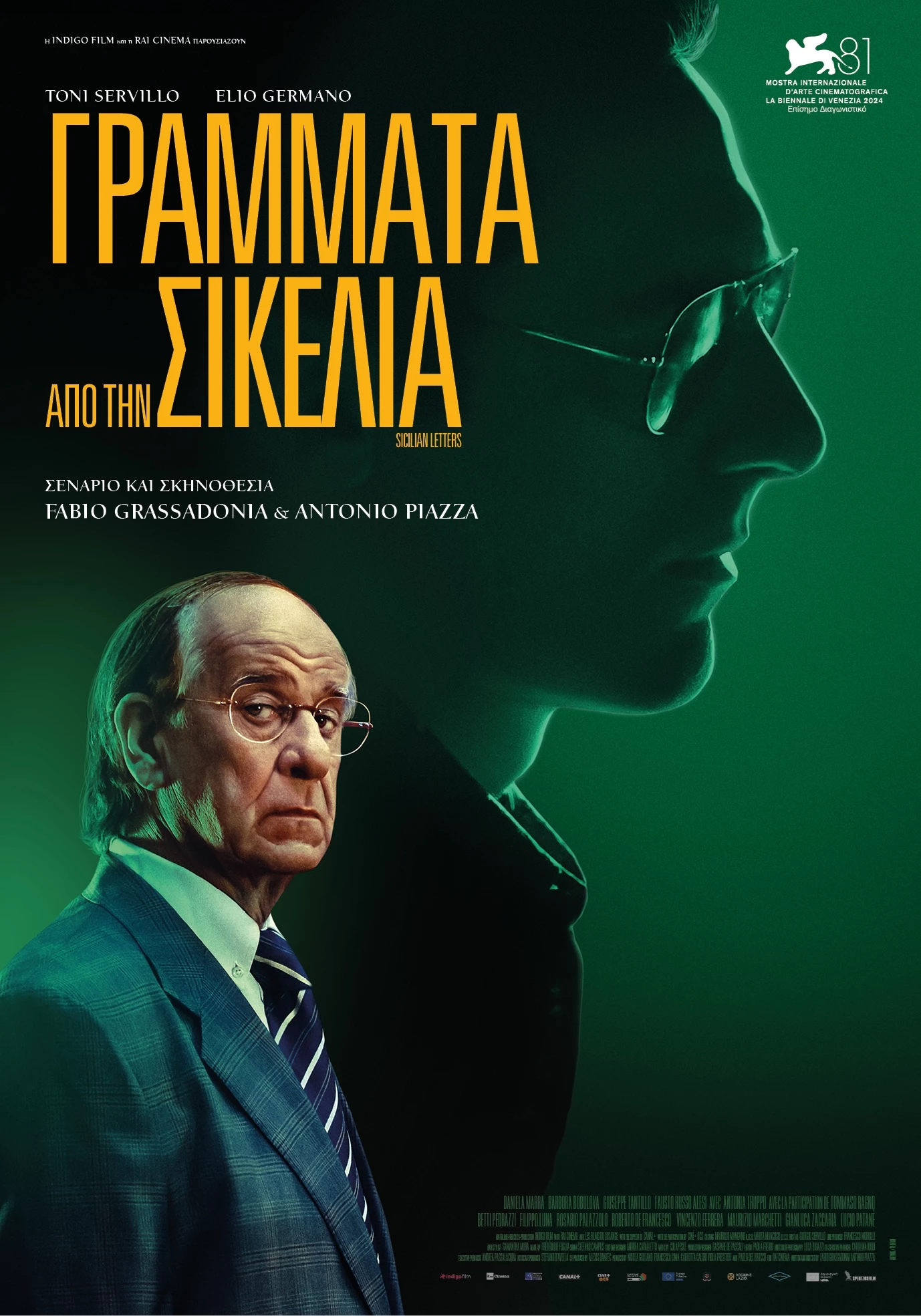 Γράμματα από την Σικελία 