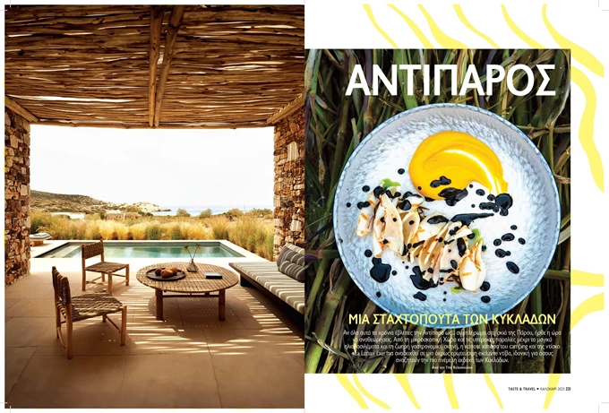 Taste & Travel 12 - Αντίπαρος 2025