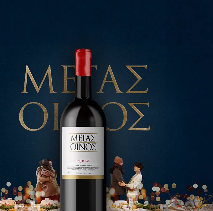 Κτήμα Σκούρα