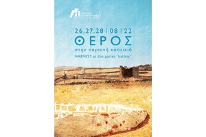 "5 fragments": Μια έκθεση που αναδεικνύει την σύγχρονη ελληνική κεραμική - εικόνα 3