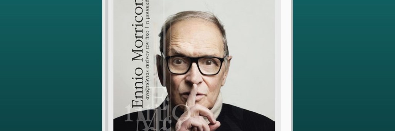 Έξι νέες Αθηναϊκές Διαδρομές προβάλλουν κρυφές πτυχές της πόλης - εικόνα 1