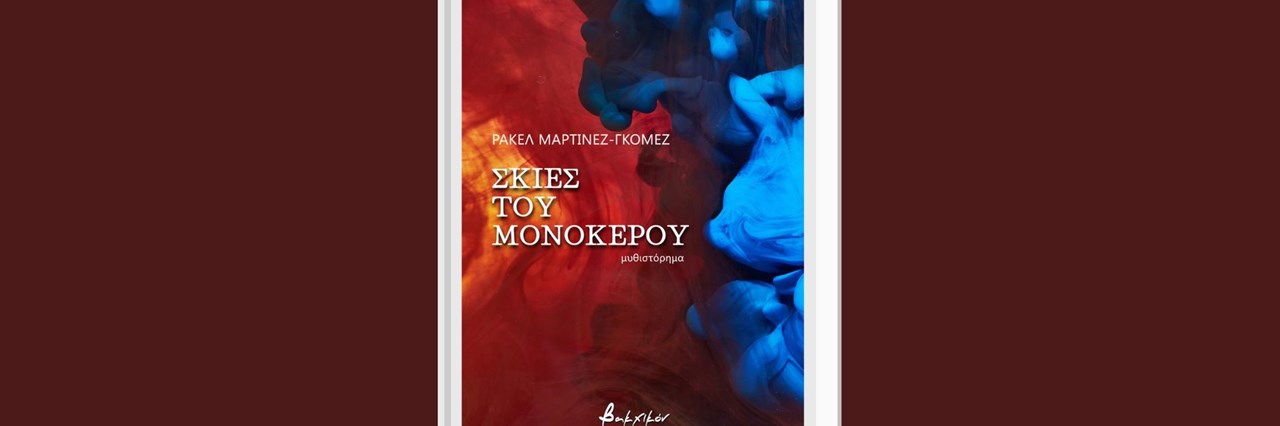 Το ΕΜΣΤ συνομιλεί με τη 59η Μπιενάλε Βενετίας για το ζήτημα του "Από-τουρισμού" - εικόνα 2