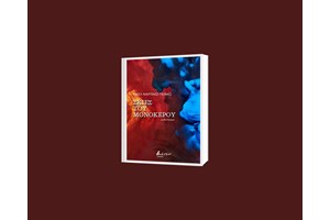 Το ΕΜΣΤ συνομιλεί με τη 59η Μπιενάλε Βενετίας για το ζήτημα του "Από-τουρισμού" - εικόνα 2