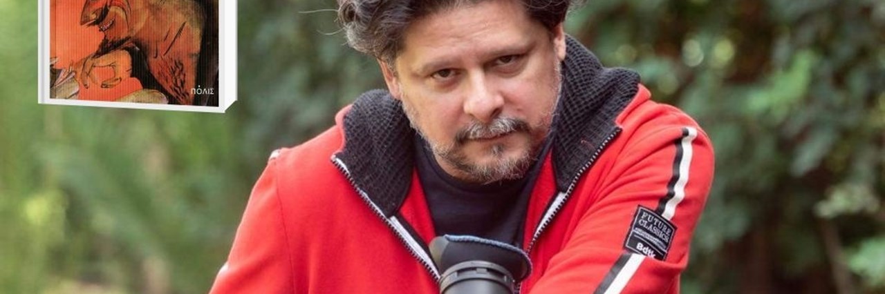 Ηλίας Μαγκλίνης: "Η ίδια η ζωή έχει κάτι βίαιο και βρώμικο..." - εικόνα 1