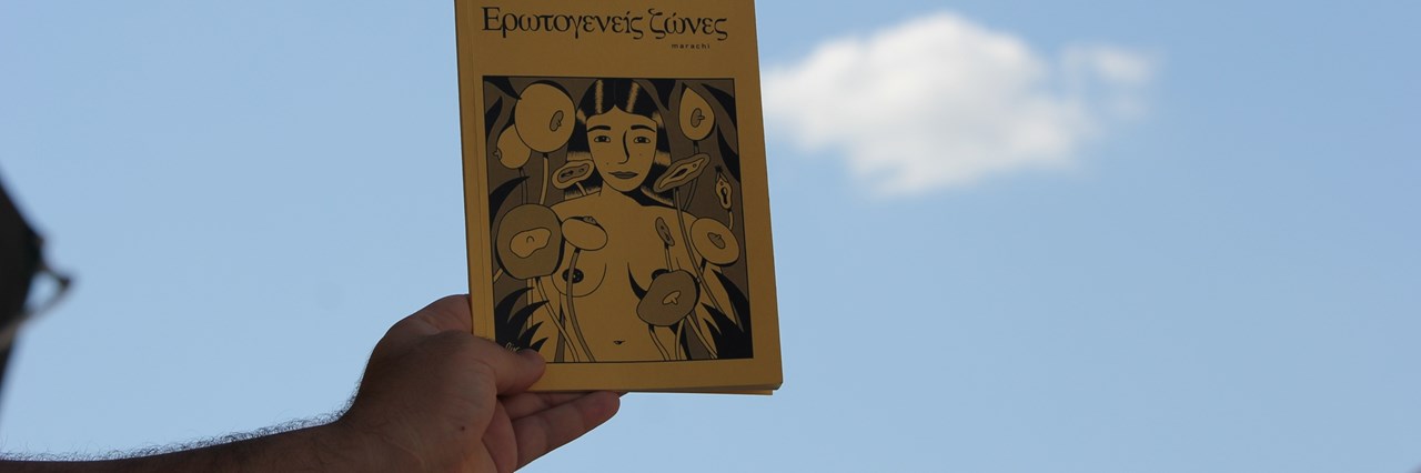 Εγκαίνια: Οι εκθέσεις της εβδομάδας (26/9-2/10) - εικόνα 7