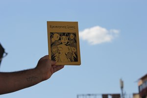 Εγκαίνια: Οι εκθέσεις της εβδομάδας (26/9-2/10) - εικόνα 7