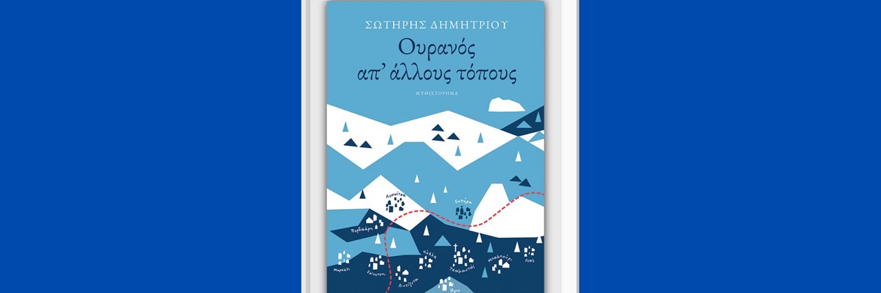 BolognaBookPlus: Η Ελλάδα θα είναι η Τιμώμενη Αγορά για το 2023 - εικόνα 2