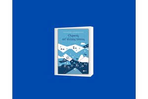 BolognaBookPlus: Η Ελλάδα θα είναι η Τιμώμενη Αγορά για το 2023 - εικόνα 2