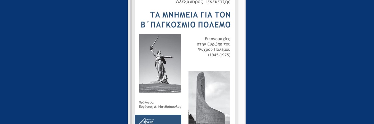 "Crimes n’ beer": Βραδιές αστυνομικής μυθοπλασίας στο ΚΕΤ - εικόνα 1