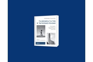 "Crimes n’ beer": Βραδιές αστυνομικής μυθοπλασίας στο ΚΕΤ - εικόνα 1