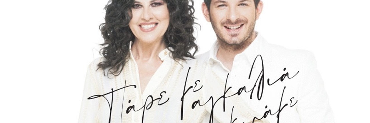 Ρένα Μόρφη: Μία μοναδική εμφάνιση στο Βεάκειο - εικόνα 1