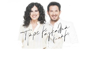 Ρένα Μόρφη: Μία μοναδική εμφάνιση στο Βεάκειο - εικόνα 1