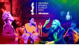 Φωκάς Ευαγγελινός - Άννα Μάσχα μιλούν για την "Αλεξάνδρεια" στο Παλλάς - εικόνα 7