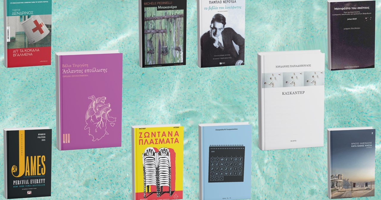 Τι θα κάνεις αυτή την εβδομάδα στην Αθήνα - εικόνα 8