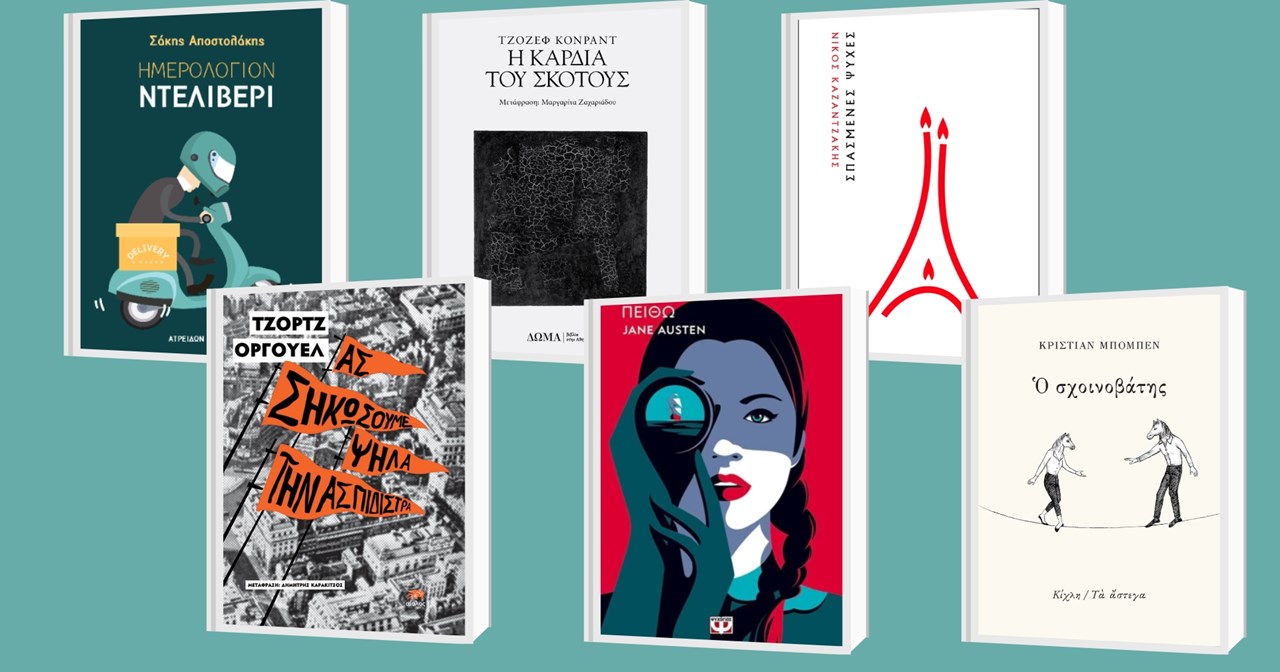 Η "Φαμέγια" μάς θυμίζει ποια είναι η αφετηρία μας - εικόνα 2