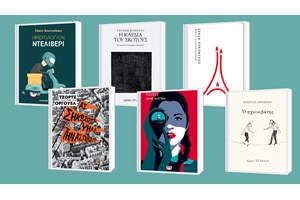 Η "Φαμέγια" μάς θυμίζει ποια είναι η αφετηρία μας - εικόνα 2