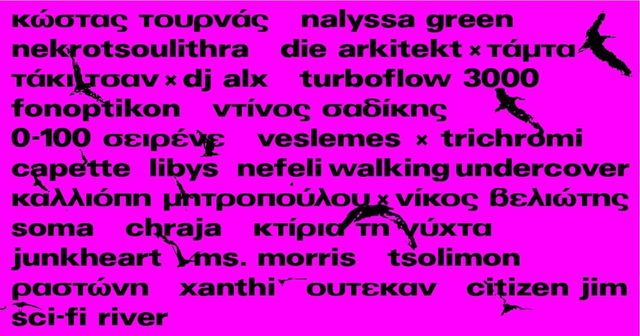 Η συναυλιακή ατζέντα της εβδομάδας - εικόνα 9